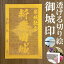 新発田城御城印★金色ゴールド色の紙が透ける切り絵の御城印が新登場★御城印 登城記念【透ける切り絵 金(ゴールド)色 御城印ハガキサイズ 新発田城3776】金之助オリジナル御城印 人気175城 レーザーカットきりえ透かし ごじょういん 880円