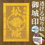 松前城御城印★金色ゴールド色の紙が透ける切り絵の御城印が新登場★御城印 登城記念【透ける切り絵 金(ゴールド)色 御城印ハガキサイズ 松前城3784】金之助オリジナル御城印 人気183城 レーザーカットきりえ透かし ごじょういん 880円