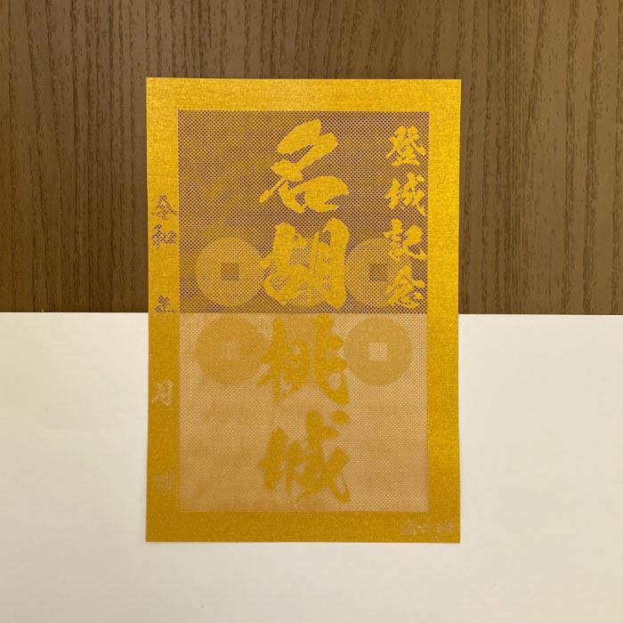 名胡桃城御城印★金色ゴールド色の紙が透ける切り絵の御城印★御城印 登城記念【透ける切り絵 金(ゴールド)色 御城印ハガキサイズ 名胡桃城3799】金之助オリジナル御城印 人気198城 レーザーカットきりえ透かし ごじょういん