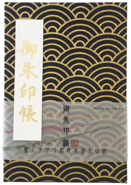 お得クーポン★使えます！[裏に墨がにじみ出ない]【御朱印帳 中判 7824】青海波（せいがいは）の御朱印帳 濃紺金 朱印帳 ご朱印帳 納経帳 集印帳 大きい柄 青海波 伝統文様 和柄 おしゃれ 蛇腹式 カバー付き 24山48頁 人気 鬼滅 青 プレゼント 神社巡り