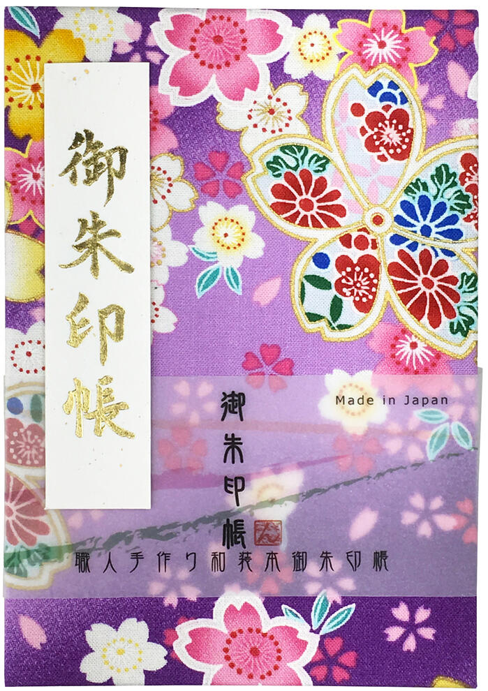 お得クーポン★使えます [裏に墨がにじみ出ない]【御朱印帳 中判 7835】かわいい桜の朱印帳 紫サイズ 朱印帳 ご朱印帳 納経帳 集印帳 桜 かわいい 可愛い おしゃれ ギフト 蛇腹式 カバー付き 24…