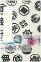 お得クーポン★使えます!★【御朱印帳 大 7111-1】大判 戦国大名家紋御朱印帳 白地に黒家紋・7111 ビニールカバー付き・蛇腹式・24山48頁 プレゼント...