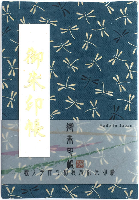 お得クーポン★使えます！[裏に墨がにじみ出ない]【御朱印帳 大判 7969】大判 トンボ(勝虫)青 縁起柄の御朱印帳 ビニールカバー付き 蛇腹式 24山48頁 ご朱印帳 納経帳 サイン帳 朱印帳 納経帳 人気 メール便 送料無料 おしゃれ かわいい プレゼント 1