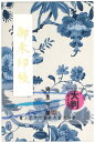 【御朱印帳 大 7198】 公式リバティ プリント 使用 御朱印帳 ジャナー柄 紺 白 大判 Jannah LIBERTY PRINT 花柄 ビニールカバー付き...