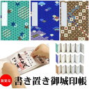 【書き置き御朱印帳 8708】ゴムバンド付き 渋い かっこいい柄 書き置きや御城印の保管に ご朱印帳 御城印帳 御朱印ホルダー 御城印ホルダー 和柄 書置き お...