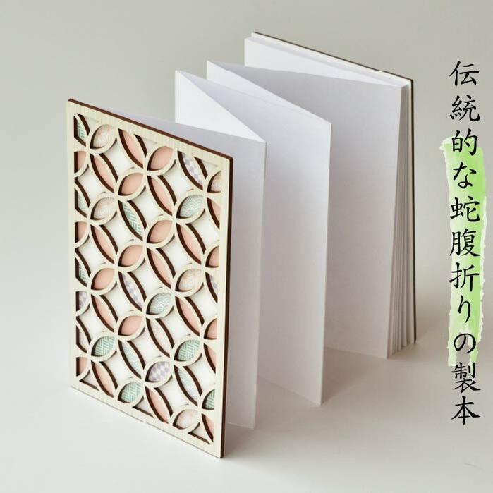 御朱印巡りにかわいい淡い色合い縁起柄の木の御朱印帳【木御朱印帳 淡七宝 8799】 セール 朱印帳 納経帳 ご朱印帳 大判 特大 木製 レーザー 蛇腹 高級 メール便 3980円以上送料無料 オシャレ 旅行 ラッピング クリスマス プレゼントに 木の御朱印帳 神社巡り 初詣