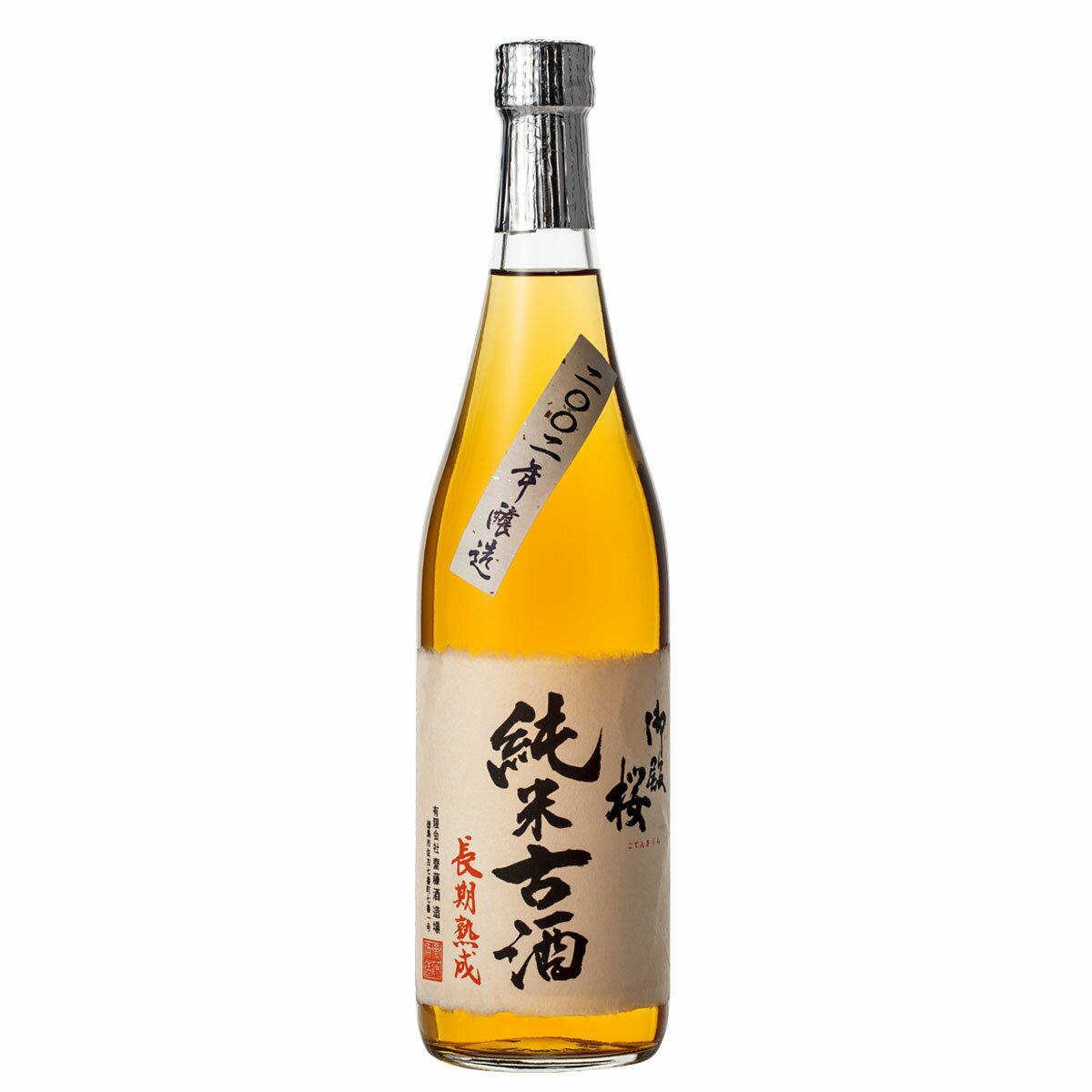 御殿桜　純米古酒2002年醸造　720ml