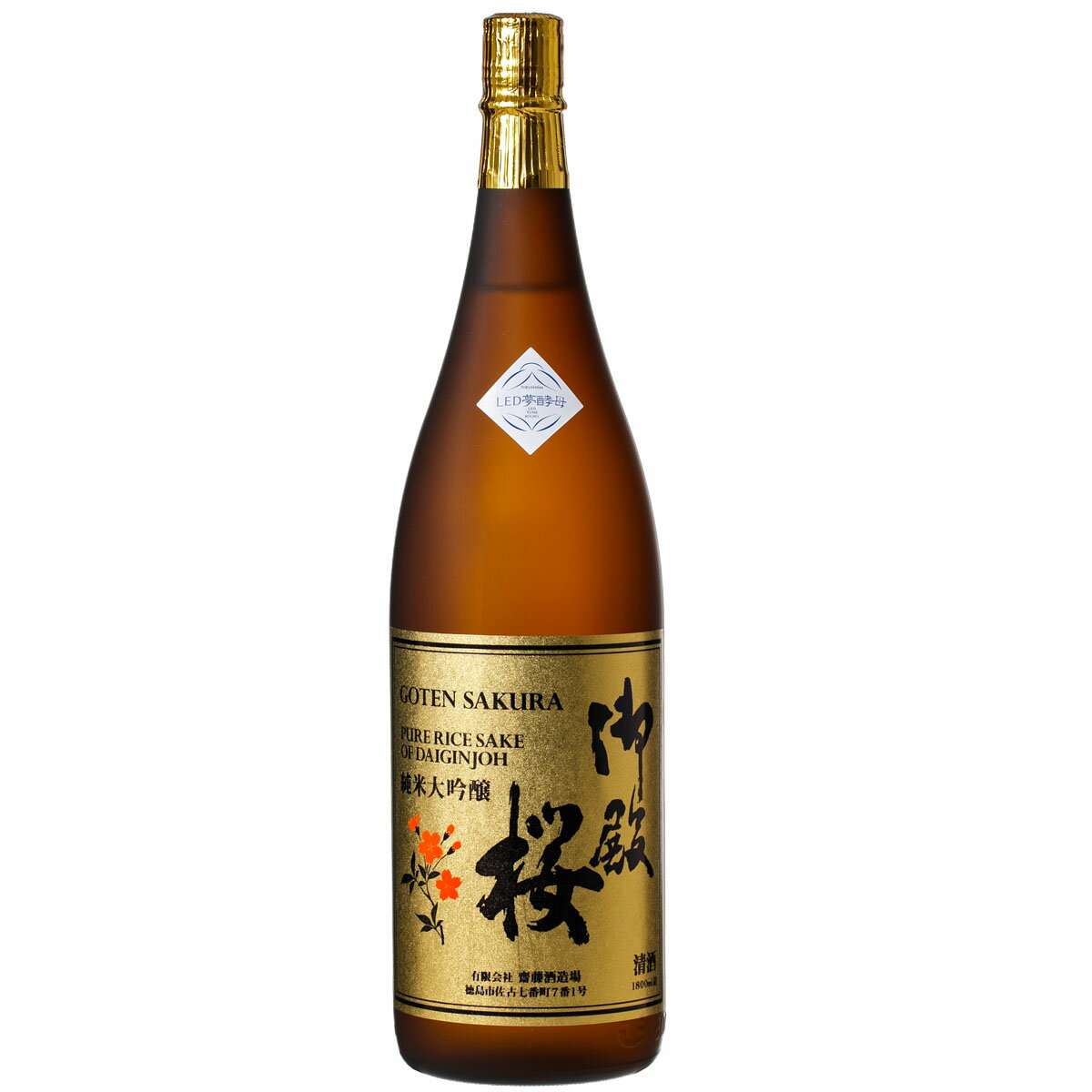 御殿桜　純米大吟醸酒1800ml