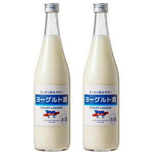 【送料無料】ヨーグルト酒　720ml×2本