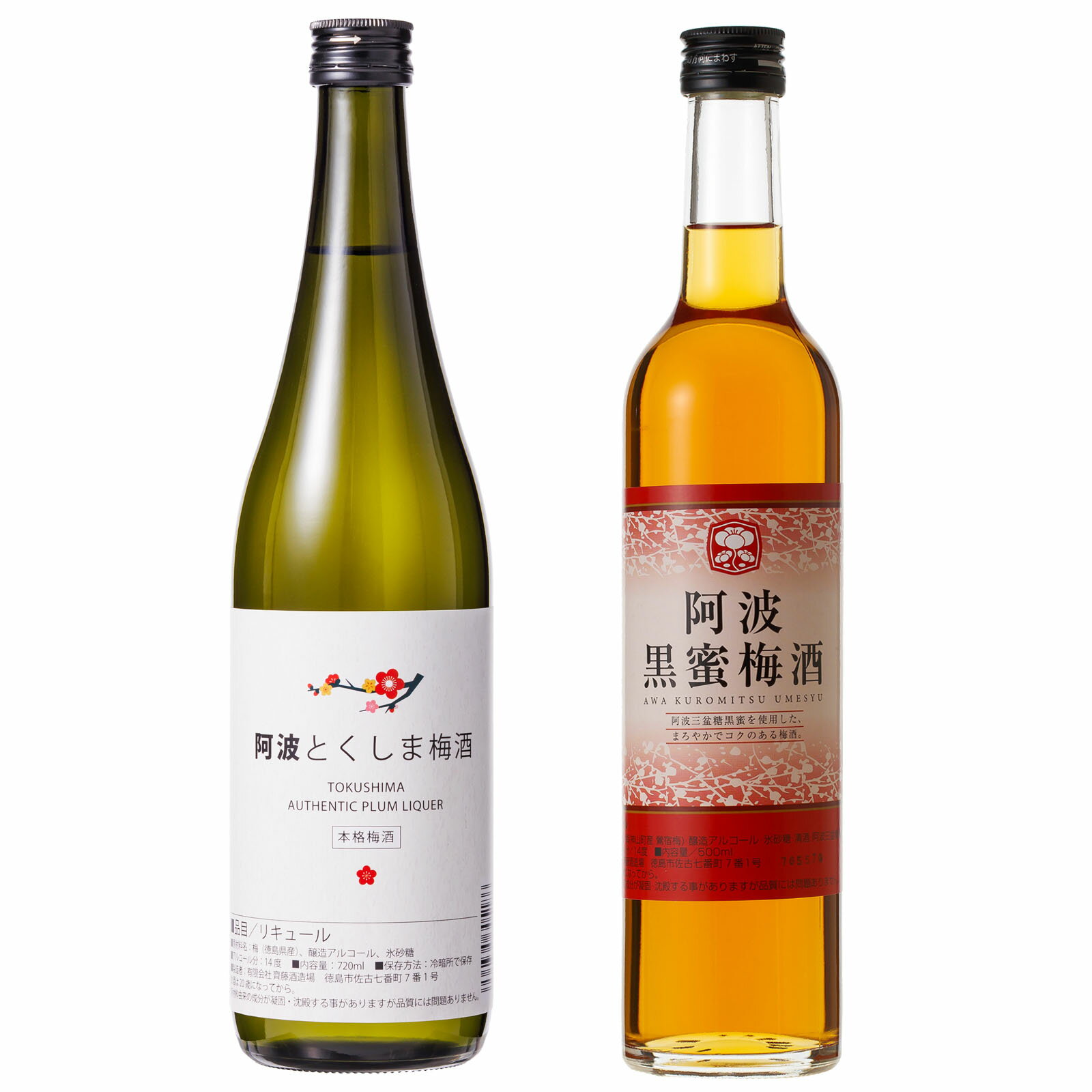 【送料無料】徳島の梅酒　飲み比べセット　720ml×1本　500ml×1本