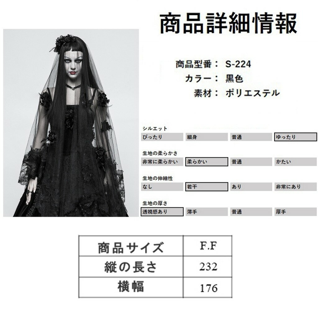 お取り寄せ商品 S-224-BK ダークゴージャスローズ ヴェール ファッション ゴシック ゴスロリ パンク ロック スチームパンク ビジュアル系 ヴィジュアル系 V系 モード系 地雷系 サブカル コスプレ ライブ ステージ 舞台 仮装 個性的 ハロウィン 衣装