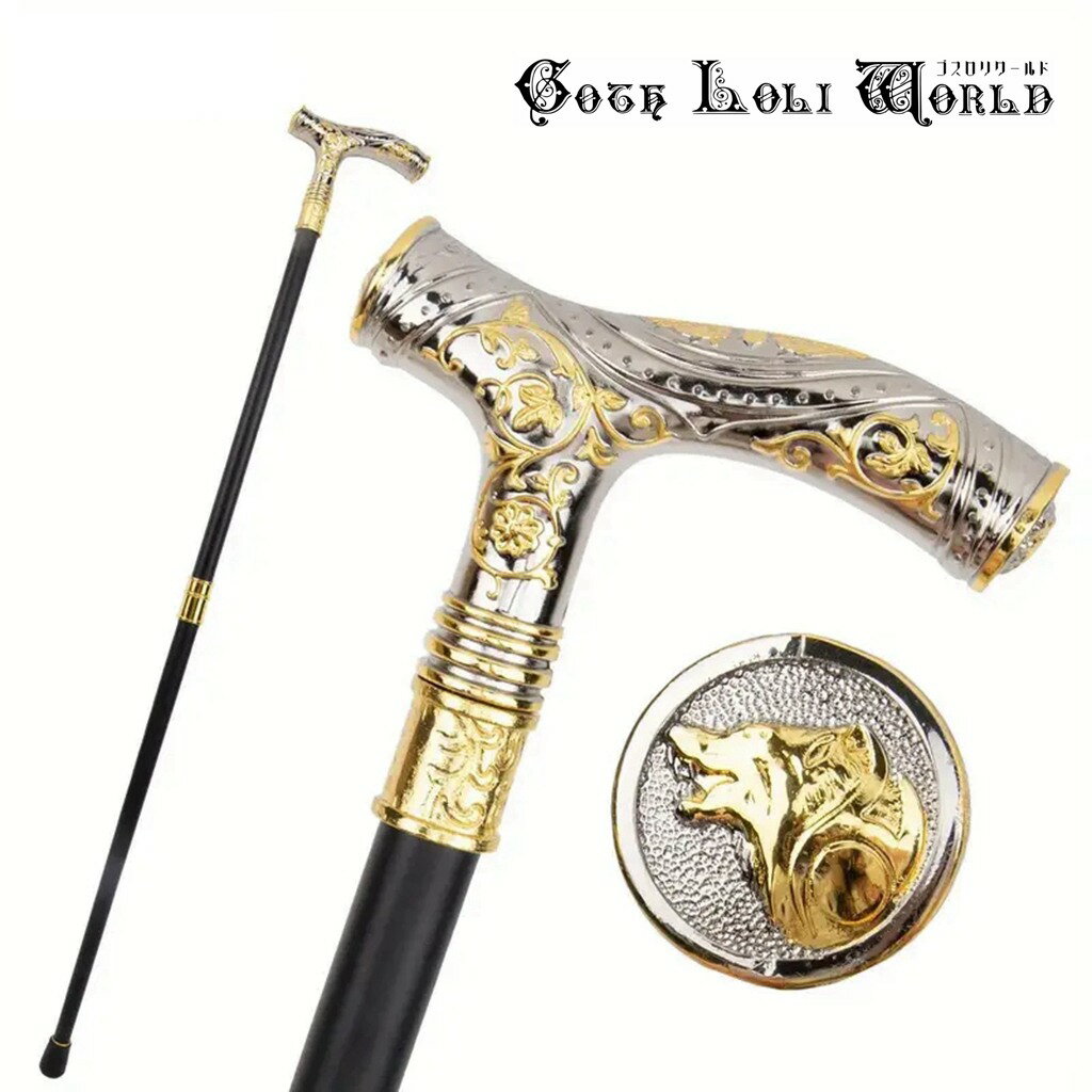 当日発送 即納 AS020 狼 オオカミ ウォーキング ステッキ ゴールド 杖 高級 銀色 金属 ファッション ゴシック パンク ロック ビジュアル系 ヴィジュ...