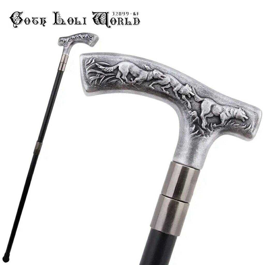 当日発送 即納 TUE042 シルバー レトロ 狼 オオカミ 紳士 ステッキ シルバー つえ 高級 銀色 金属 ファ..
