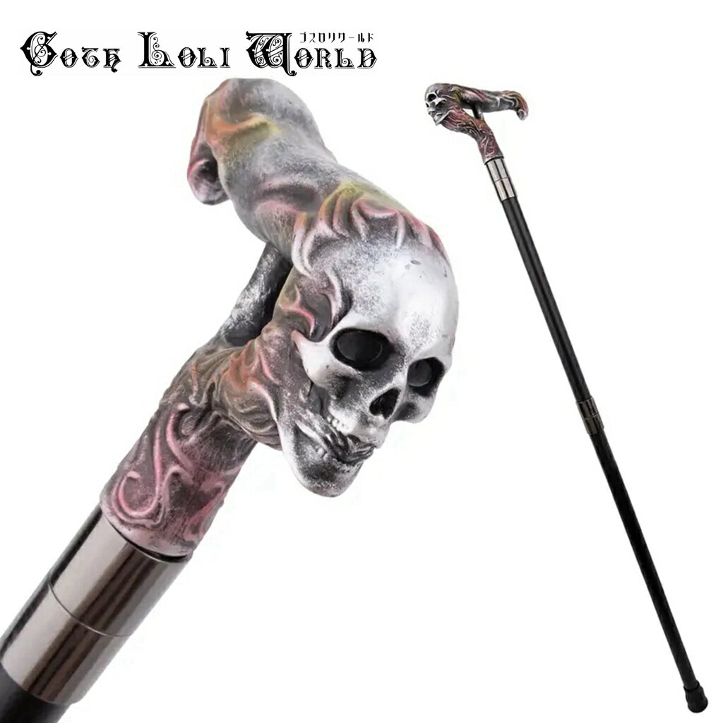 当日発送 即納 TUE043 シルバー 幽霊 ドクロ スカル 紳士 ステッキ シルバー つえ 高級 銀色 金属 ファ..