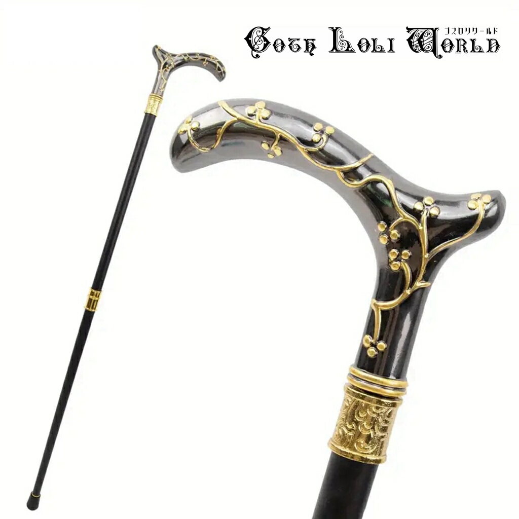 当日発送 即納 AS034 シルバー梅の花ファッション紳士 ステッキ 杖 つえ 黒金色 高級 金属 ファッション ゴシック パンク ロック ビジュアル系 ヴィジ...