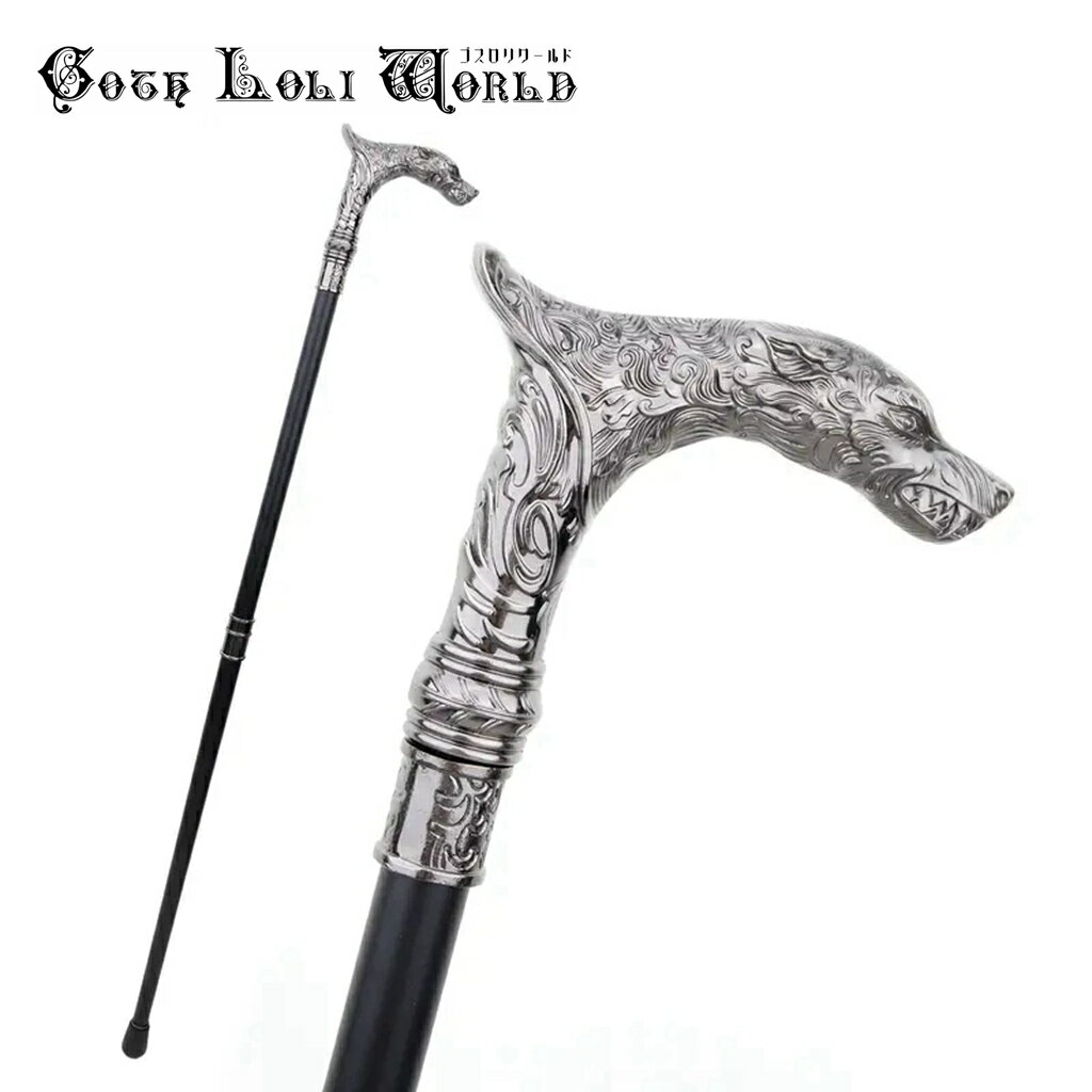 当日発送 即納 AS037 シルバー狼 ステッキ 杖 つえ 銀色 高級 金属 ファッション ゴシック パンク ロック ビジュアル系 ヴィジュアル系 V系 ライブ...