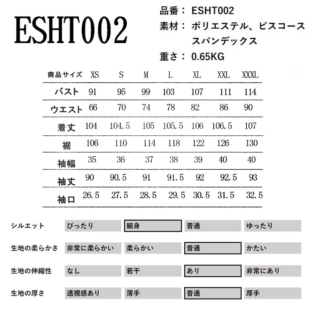 当日発送 即納 ESHT002 ゴシック ファッション オープンバスト 長袖ブラウス ホワ...