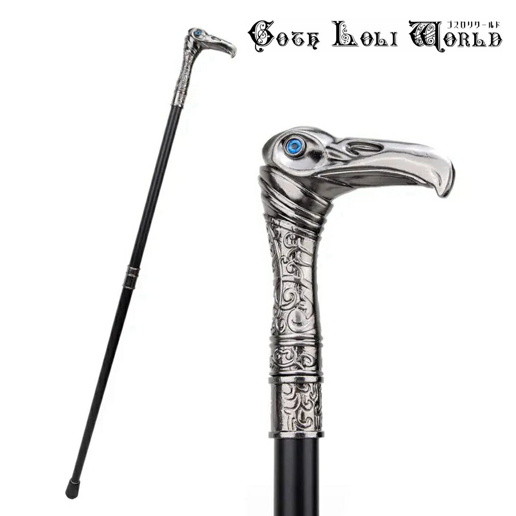 当日発送 即納 TUE013 鷲頭 ブルーアイ 紳士 ステッキ 杖 つえ 銀色 高級 金属 ファッション ゴシック パンク ロック ビジュアル系 ヴィジュアル系...