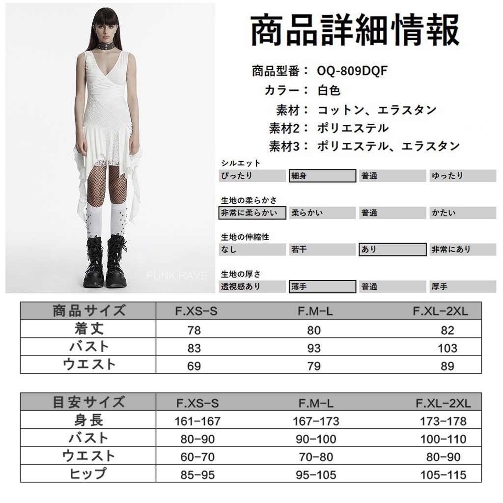 当日発送 即納 OQ-809LQF-WH ゴシックファッション ノースリーブ タイト チュニック ホワイト 白色 ゴシック ゴスロリ ビジュアル系 ヴィジュアル系 V系 サブカル コスプレ ライブ ステージ 舞台 仮装 SM サイバー ハロウィン 衣装