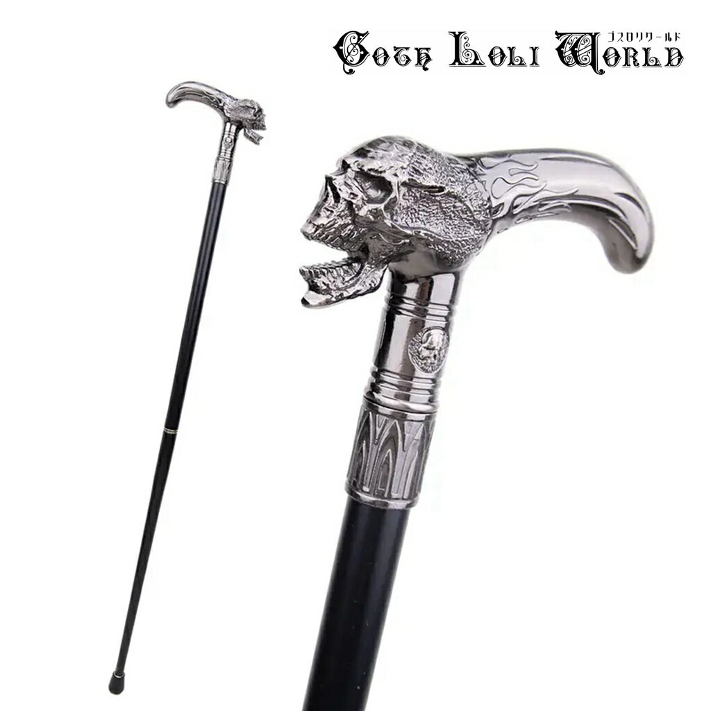 当日発送 即納 TUE020 スカル ヘッド 紳士 ステッキ 杖 つえ 銀色 高級 金属 ファッション ゴシック パンク ロック ビジュアル系 ヴィジュアル系 ...