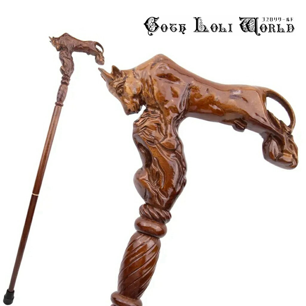 当日発送 即納 TUE030 闘牛 バファロー 紳士 ステッキ 杖 つえ 木製 高級 ファッション ゴシック パンク ロック ビジュアル系 ヴィジュアル系 V系...