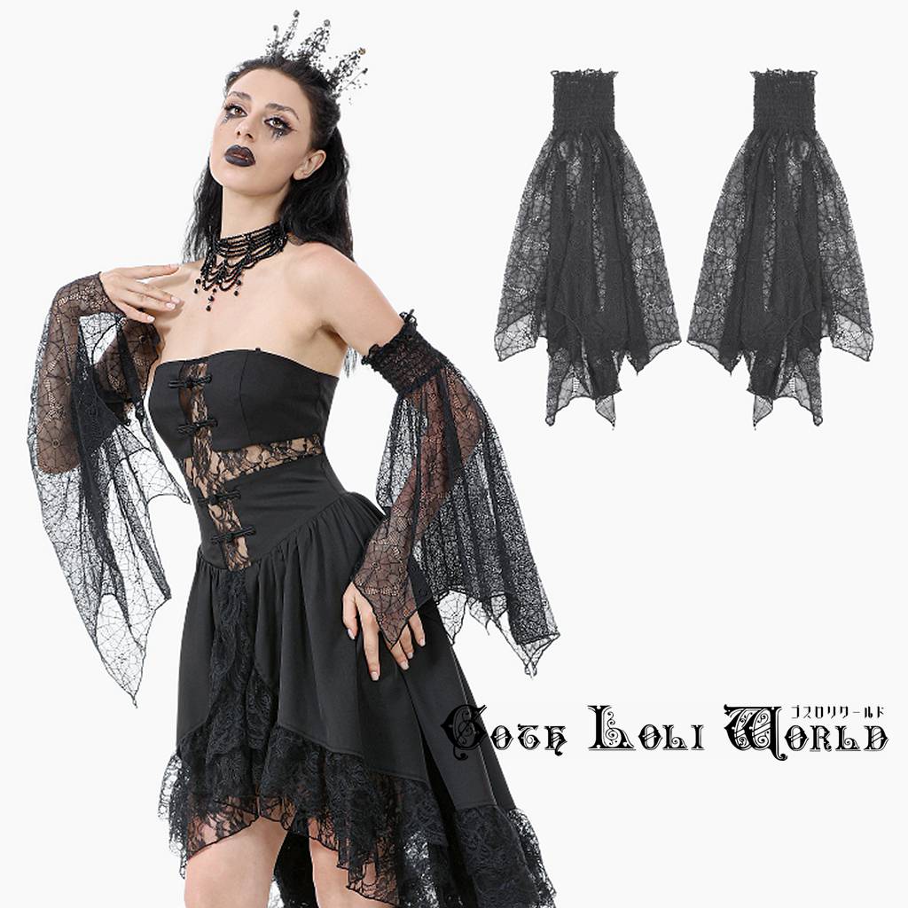 当日発送 即納 AGL027 ゴシックファッション スパイダーウエブレース アームウォーマー 付け袖 ゴシック ゴスロリ ロリータ ロリィタ ビジュアル系 ヴィジュアル系 地雷系 コスプレ ライブ衣装 舞台衣装 ステージ衣装 イベント衣装 仮装 ハロウィン 衣装