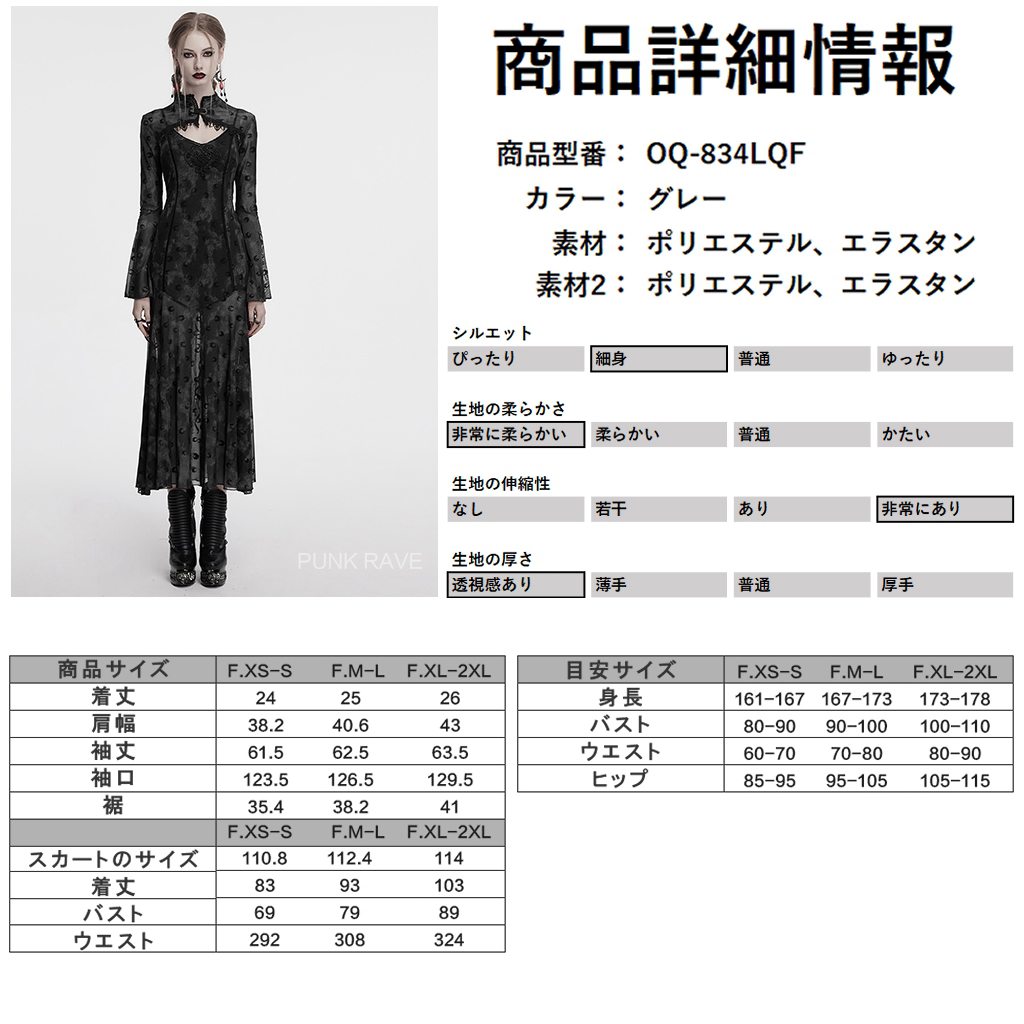 当日発送 即納 OQ-834LQF-GY ゴスロリ ファッション 長袖ボレロ ドレス キャミワンピース 2点セット 地雷系 ゴシック ビジュアル系 ヴィジュアル系 V系 地雷系 個性的 ライブ衣装 舞台衣装 ステージ衣装 イベント衣装 仮装 衣装