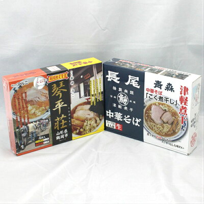 土産処「ごっつぉさん」 【特別企画10%オフ】★送料無料★琴平荘4食入り+青森長尾中華そば4人前 食べ比べセット 行列のできるラーメン 東北 青森 山形 庄内 お土産 ラーメン ギフト 有名 名店 人気