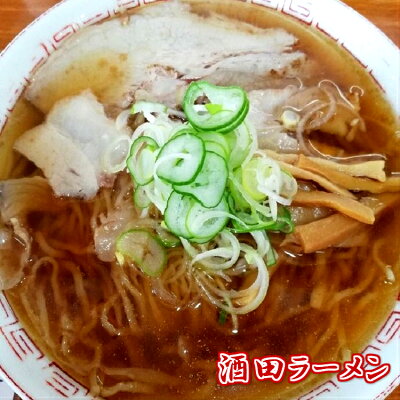 土産処「ごっつぉさん」 ★送料無料★酒田ラーメン5食入り2箱セット ラーメン 酒田 新庄 米沢 行列 TV テレビ 山形県 東北 庄内 お土産 ラーメン ギフト 画像2