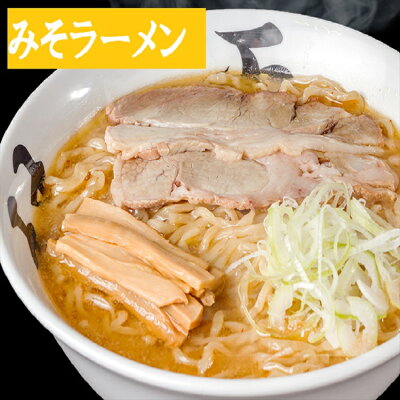 土産処「ごっつぉさん」 ★送料無料★琴平荘4食入り2箱セット テレビ TV 行列 ラーメン 山形県 東北 庄内 お土産 らーめん ギフト 人気 話題 麺 めん 晩御飯 画像3