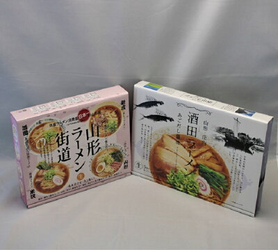 土産処「ごっつぉさん」 ★送料無料★山形ラーメン街道4食入り+酒田ラーメン5食入り食べ比べセット ラーメン 酒田 新庄 米沢 行列 TV テレビ 山形県 東北 庄内 お土産 ラーメン ギフト