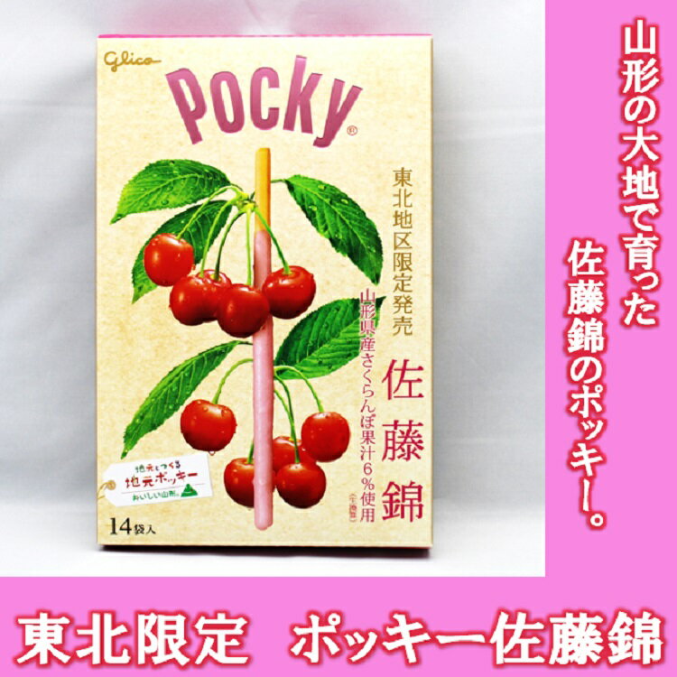 定番から地域限定まで！おすすめのポッキーを教えて！