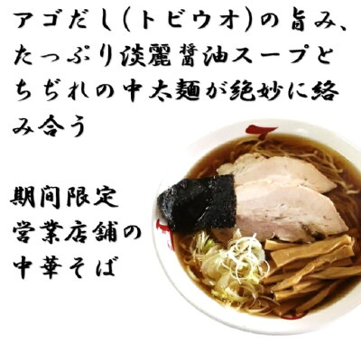 土産処「ごっつぉさん」 ★送料無料★琴平荘中華そば醤油味2食入り2袋セット テレビ TV 行列 ラーメン 山形県 東北 庄内 お土産 らーめん 人気 話題 麺 めん 晩御飯 こんぴらそう 画像3