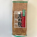 庄内板麩 山形 東北 庄内 お土産 特産 限定 味噌汁 料理 ギフト