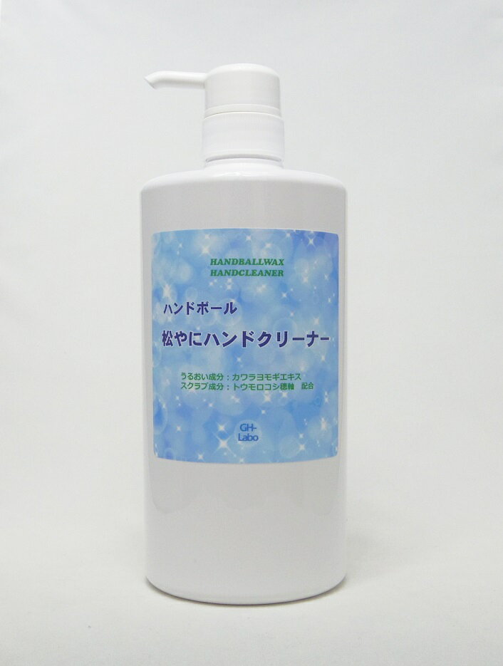 松やにクリーナー 980mL ポンプボトル 松脂 松ヤニ 松やに マツヤニ まつやに