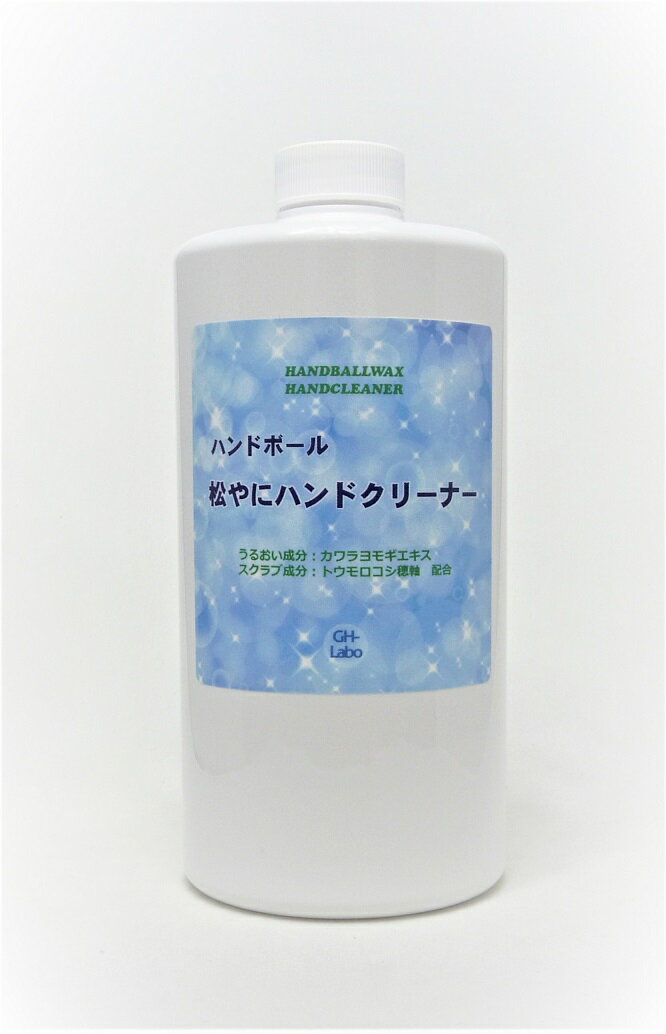 松やにクリーナー 980mL キャップボトル 8本入 松脂 松ヤニ 松やに マツヤニ まつやに