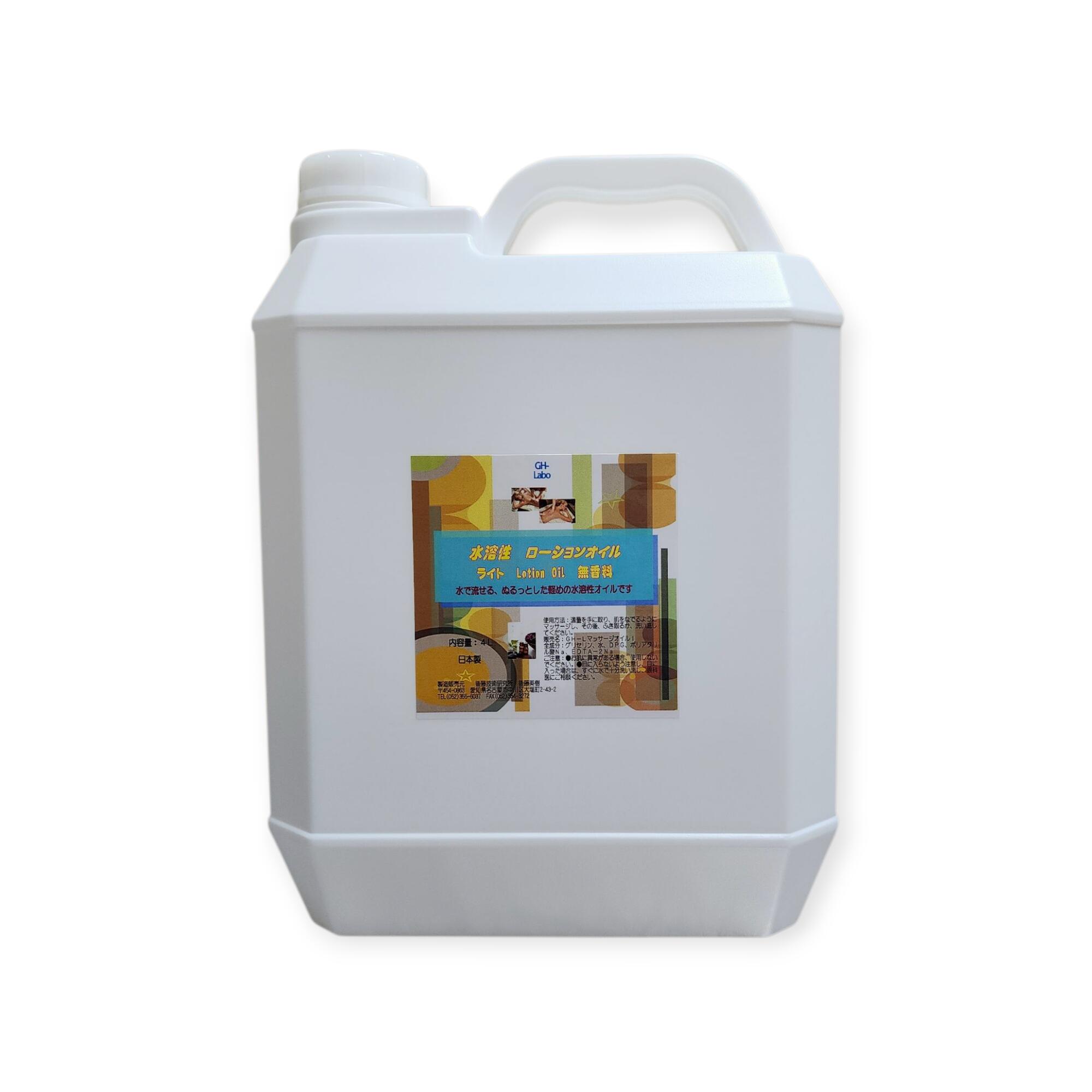 水溶性 ローションオイル(ライト) 軽め ヌルっとマッサージ 4L タオルの洗濯が楽 簡単 スリミング グリセリン エステ リラクゼーション