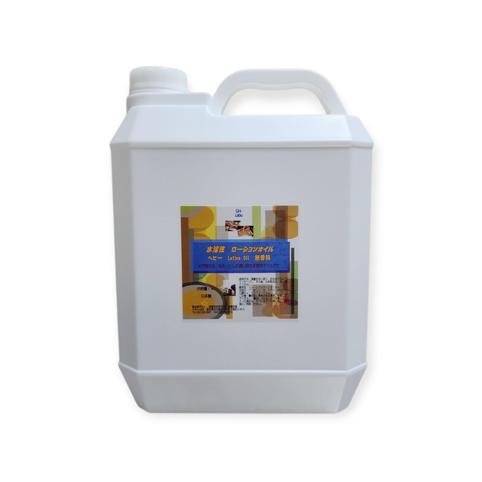 水溶性 ローションオイル(ヘビー) 濃いめ ヌルっとマッサージ 4L タオルの洗濯が楽 簡単 スリミング グ..