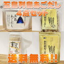 五島列島あごだし4点セット
