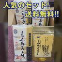 手延 五島うどん「波の絲」300g(2人前)×10袋入り・金の焼あごだしパック5g×5パック(10食分)セット