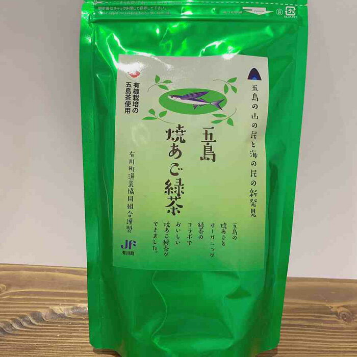 焼あご緑茶 25グラム（5グラム×5包）