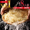 【圧倒的な高評価レビュー4.6以上】 うどん 贈答用 御歳暮 長崎 ギフトセット 五島うどんお試しセット 物産 備蓄 保存食 お試し 1000円 ポッキリ 五島 五島のトラさん 乾麺 長期保存 4〜8食 麺