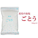 【送料無料】 海塩 ごとう 500g 長崎 五島列島 虎屋 【送料無料】 海塩 ごとう 500g 長崎 五島列島 虎屋
