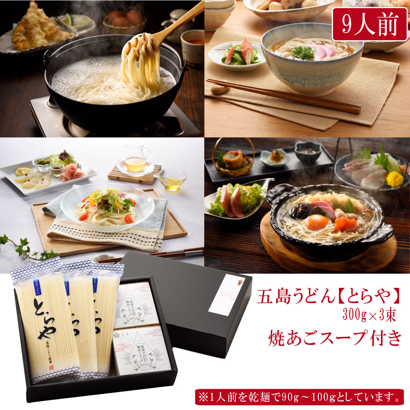 うどん 贈答用 御歳暮　お中元 長崎 ギフトセット ギフト 食べ物 五島うどん う手延べうどん 五島うどんセット 乾麺 長期保存 御年賀 内祝い 虎屋 五島のトラさん お試し