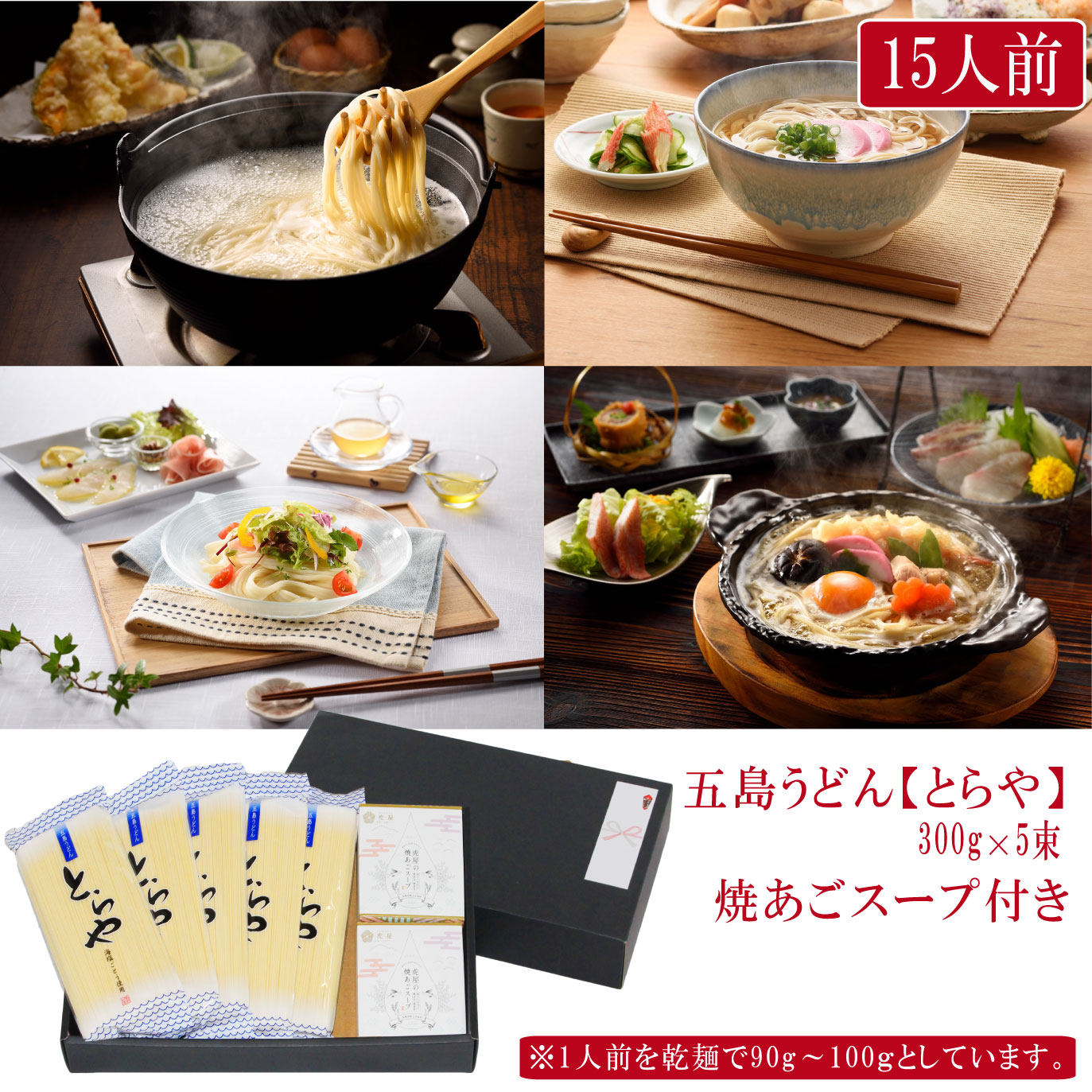 うどん 贈答用 御歳暮 お中元 長崎 ギフトセット 内祝い う手延べうどん 五島うどん ギフト 乾麺 令和 五島うどんセット(うどん5束+スープ12食) あごだし 付き プチギフト 御年賀 虎屋のサムネイル