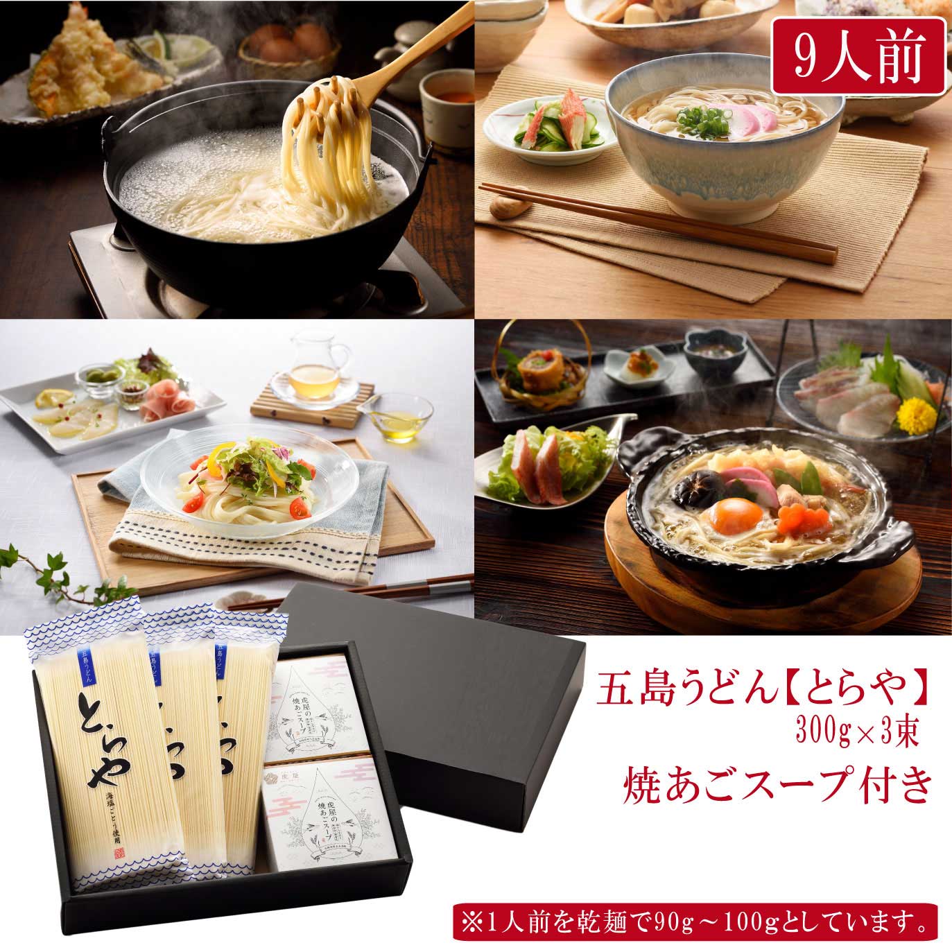 うどん 贈答用 御歳暮　お中元 長崎 ギフトセット ギフト 食べ物 五島うどん う手延べうどん 五島うどんセット 乾麺 長期保存 御年賀 内祝い 虎屋 五島のトラさん お試しのサムネイル
