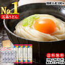 【国産小麦100％使用】 虎屋 の 五島うどん 8人前（180g×4束） 焼あごスープ 8食（7g×8袋） ギフトセット