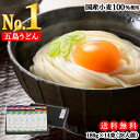 【国産小麦100%使用】 虎屋 の 五島うどん 28人前 (180g×14束) ギフトセット
