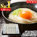 【送料無料】虎屋 の 五島うどん 椿 20人前 (200g×10束) 焼きあご スープ20食