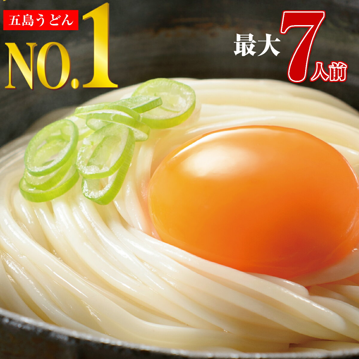 【ポイント10倍】【送料無料】 うどん 五島うどんお試しセット 乾麺 備蓄 保存食 五島うどん お試し 1000円 ポッキリ 五島 五島のトラさん 乾麺 長期保存 4〜7食 ポイント消化 グルメ 食品 ポスト投函 麺